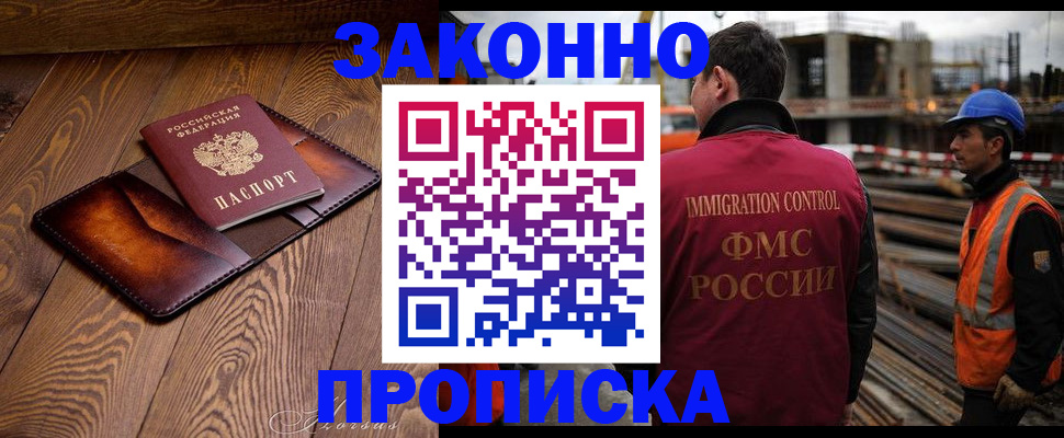 прописка для кредита в Торжоке