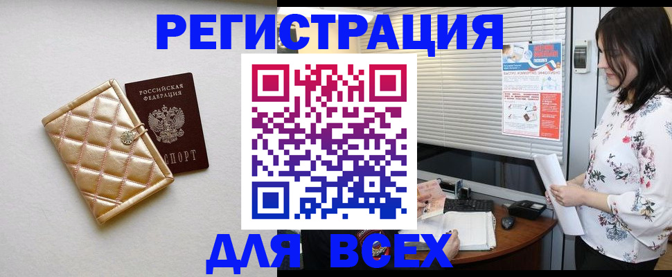 временная регистрация поиск в Торжоке