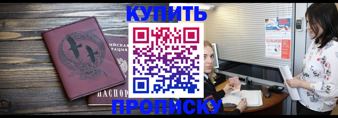 временная регистрация гарантия в Торжоке