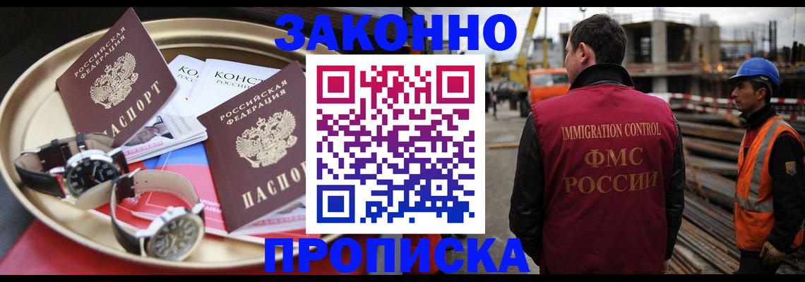 временная регистрация для школы в Торжоке