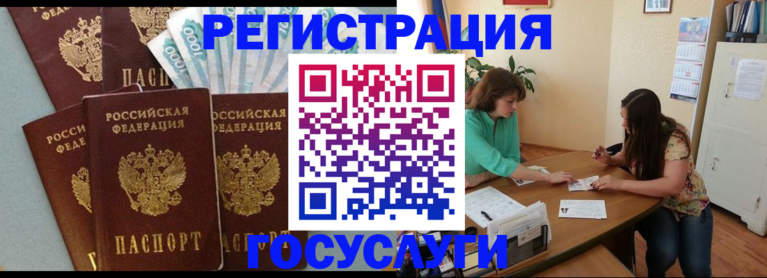 регистрация в Торжоке